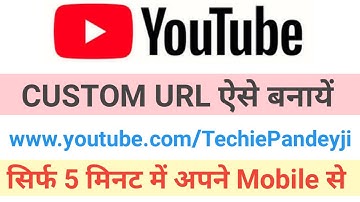 How To Enable Custom URL For YouTube Channel New.Youtube Channel Ke Liye Custom URL Kaise Bnaye 2020