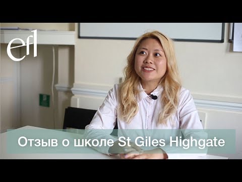 Отзыв групп-лидера Ольги Пак о поездке в St Giles London Highgate