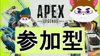【参加型APEX】多分エイプリルフール武器が出てるので使ってみる