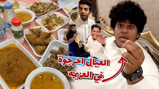 أجواء عزيمه الفطور و السحور مع العيال في بيت ثامر الغليس