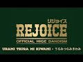 Official髭男dism うらみつらみきわみ Urami Tsurami Kiwami 歌詞 Lyrics Rom Kan Eng Official髭男dism うらみつらみきわみ Urami Tsurami Kiwami 歌詞 Lyrics Rom Kan Eng