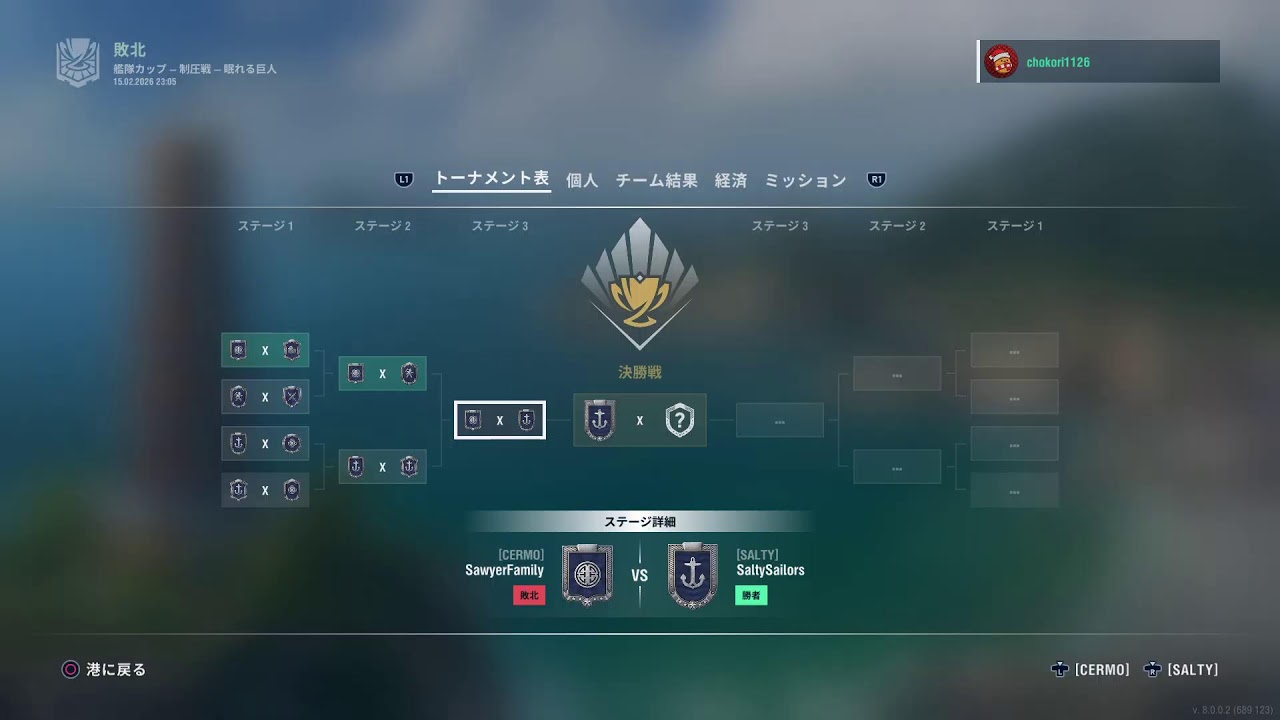 艦隊戦の合間にガチャ