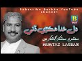 Dil khuda Hikri Dini | Sindhi Song | Mumtaz Lashari | Barkha Enterprises