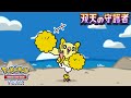 【ポケポケ】オドリドリ
