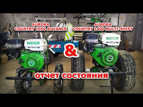 Video: Motoblock Aurora: Merkmale Der Modelle Country 1400 Multishift, Country 1350 Und Gardener 750. Welches Anbaugerät Ist Geeignet? Besitzerbewertungen
