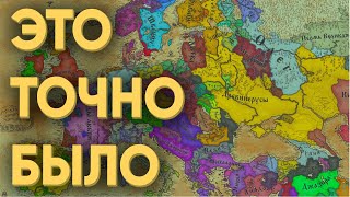 100 Игроков Были В Шоке От Такого В Crusader Kings 3