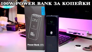 : Qoovi Power Bank 100W 20 000 mAh  