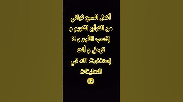 تلاوات قرانيه جميله جدا #راحة_نفسية #قرآن #قران_كريم #تلاوة_خاشعة #تلاوات_خاشعة