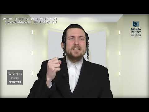 הדף היומי מסכת חגיגה דף ה