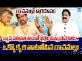 Rachamallu Siva Prasad Reddy SENSATIONAL Comments | Chandrababu | Pawan Kalyan @SakshiTVLIVE