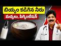 Rice Water Facial: 7 Days Challenge for Glowing Skin | మచ్చలు, పిగ్మెంటేషన్‌కు సహజ పరిష్కారం