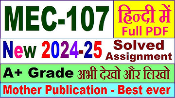 MEC 107 solved assignment 2024-25 in Hindi || mec 107 solved assignment 2025 || mec107 2024-25