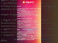 மிதுனம் ராசி குணம் காதல் வாழ்க்கை தீர்வு ✨💯#astrology #astrotips #rasipalan #mithunam #viral