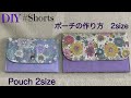 #shorts ポーチの作り方2size‼Ｍ→ 通帳 & お薬手帳 size・ L→ A4 封筒 size/DIY Pouch 2size［shimachan17]