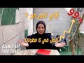   خطوات بس هتنقذك في آخر شهرين ثانوية عامة      سمعها