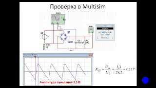 Расчет сглаживающих фильтров выпрямителей