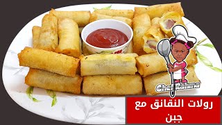 رولات النقانق مع جبن | Sausage Rolls with Cheese