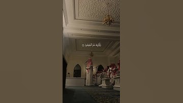 #اكسبلور #القرآن #quran #yasseraldossary #راحة_نفسية #المصحف #تلاوة_خاشعة #duet #القزابري #دويتو