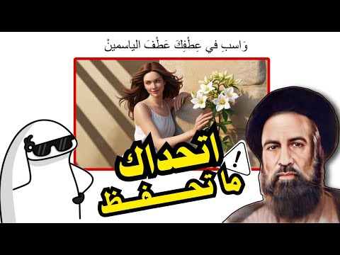 موشحة يا غزال الكرخ محمد سعيد الحبوبي بأبسط طريقة الأدب السادس الأعدادي