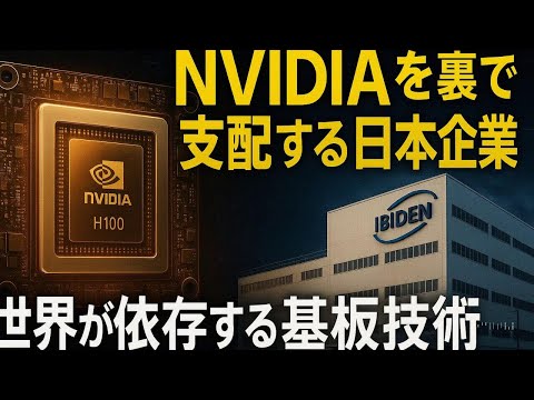 AI銘柄で中長期狙うならイビデンが本命