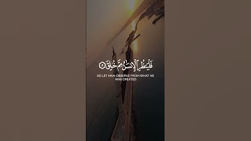 والسماء والطارق | #سورة_الطارق - #محمد_اللحيدان