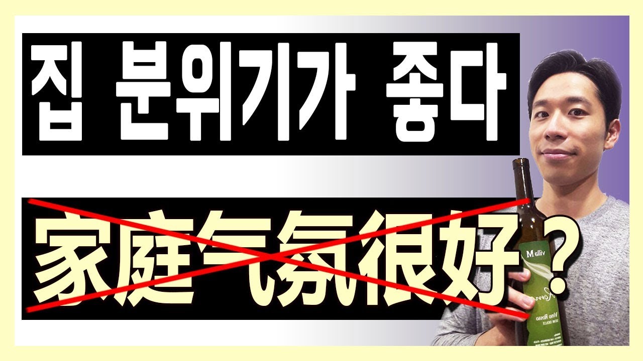 [중국어] '분위기' 정확한 중국어회화 표현 방법! | 쓰중알