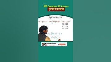 Q. 1+2+3+...+49+50+49+48+....+3+2+1=? || Ntpc/group D Number System Tricks | By Kapildeo Sir #shorts