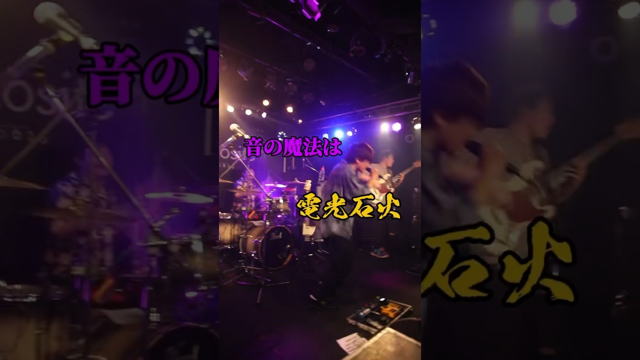 Watch Burning!Burning!夏よ、燃え上がれ!🔥#ロックバンド#邦ロック#邦ロック好きと繋がりたい#歌詞動画#LIVEVIDEO#shorts on YouTube Watch Burning!Burning!夏よ、燃え上がれ!🔥#ロックバンド#邦ロック#邦ロック好きと繋がりたい#歌詞動画#LIVEVIDEO#shorts on YouTube