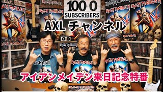 来日記念特番】アイアンメイデン来日ライブ・レポート＆最高のセット