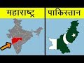 Maharashtra vs Pakistan Full Comparison UNBIASED 2020 | Maharashtra 2020 | Pakistan 2020