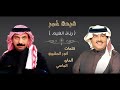 محمد عبدو و عبادي الجوهر - فرحة عمر (رذاذ الغيم)