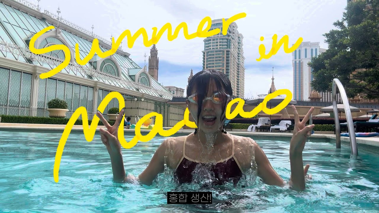 [VLOG] 마카오 여행기라 쓰고 호캉스라 읽는다.