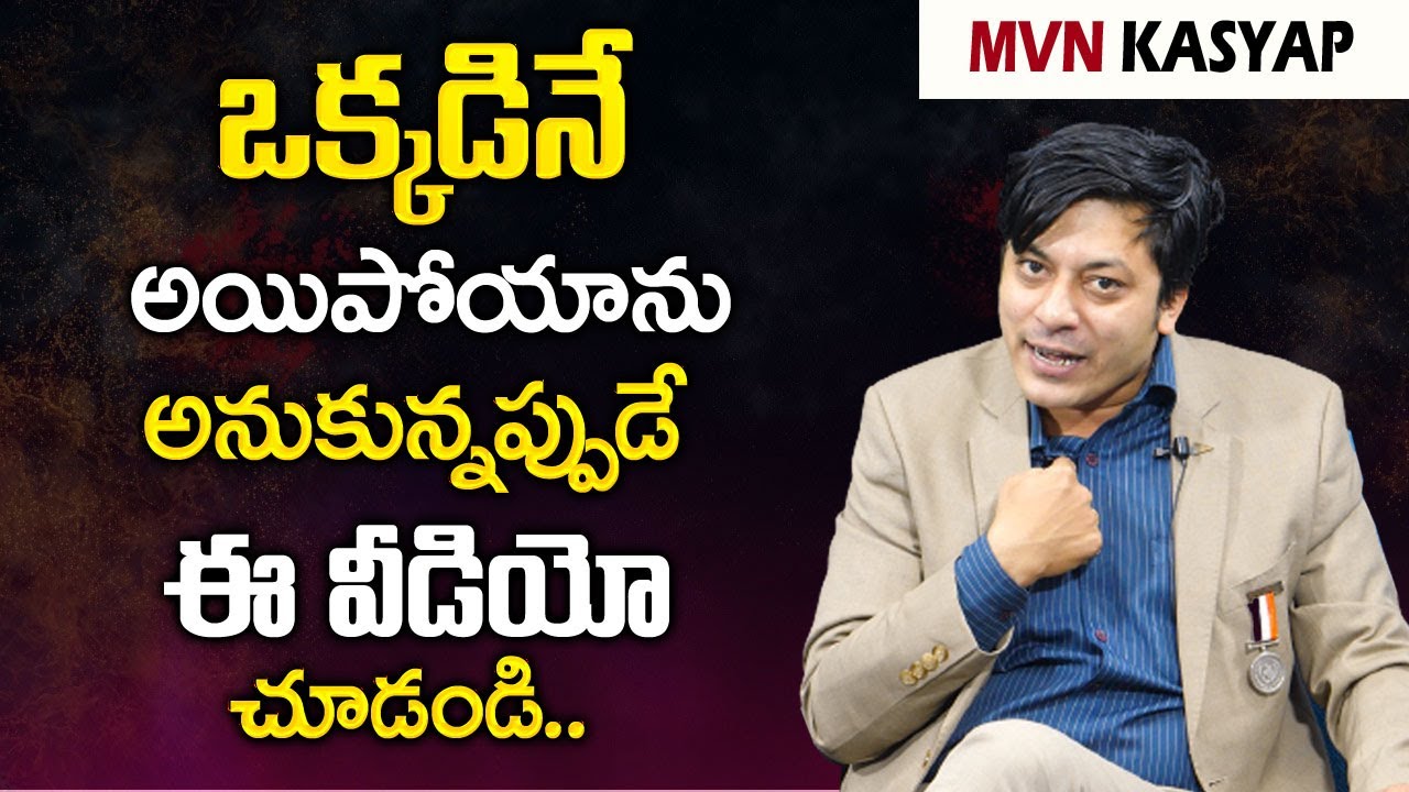 How to Overcome Loneliness? By MVN Kasyap || Best Tips To Overcome Loneliness || Mr Nag