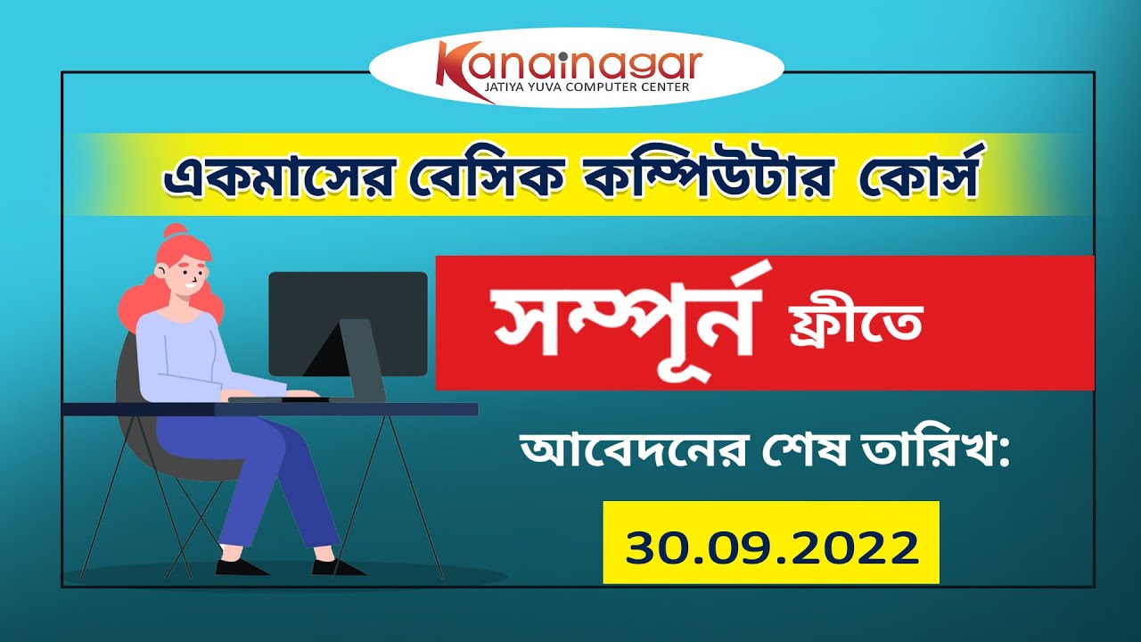 Digital Literacy Training 🖥️🖱️একমাসের বেসিক কম্পিউটার কোর্স সম্পূর্ণ