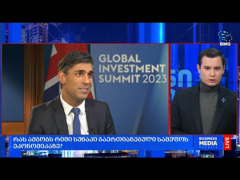 ინფლაცია, ეკონომიკური ზრდა და ისრაელის ომი - ინტერვიუ რიში სუნაკთან;