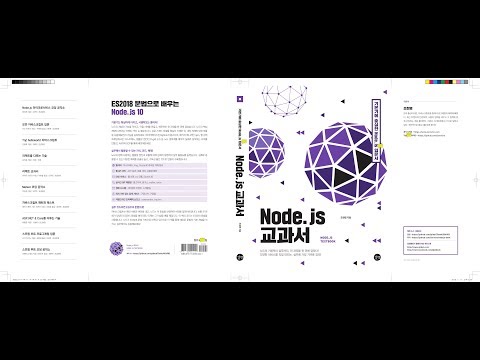 제로초의 자바스크립트 강좌. 테트리스 만들기!!