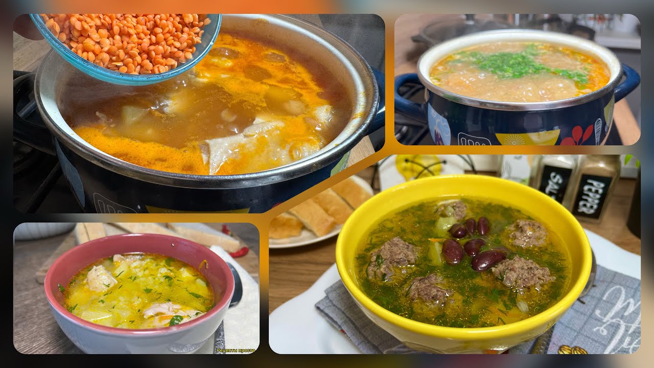 4 Супа, от которых Невозможно Оторваться ! Супы на каждый день | рецепты просто