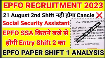 EPFO SSA 21 august 2nd shift Time 2024  Out | EPFO SSA 21 august exam analysis | epfo latest update