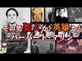 ハーバート・マリン 地震を止めるために犯行を重ねた男