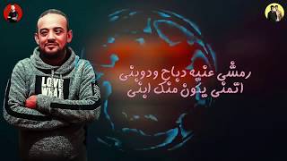 مهرجانات 2019 ' مات المفتري ' 2019 ( يابني انا مش حورمه تكرفني ) | شواحه و عمر ID | زيزو المايسترو'
