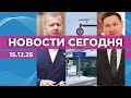 Дело Росликова - в суд | В РФ и Беларусь – не ездить | Мэра Огре – в отставку?