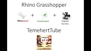 Rhino Grasshopper Introduction Part 1