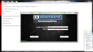 Взлом vk по ip screenshot 3