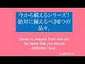 今から備えるシリーズ！絶対に揃えるべき6つの品々。