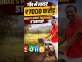 The Man Who Built a ₹7000 Crore Empire from a Village 🤯 |#shorts #zoho