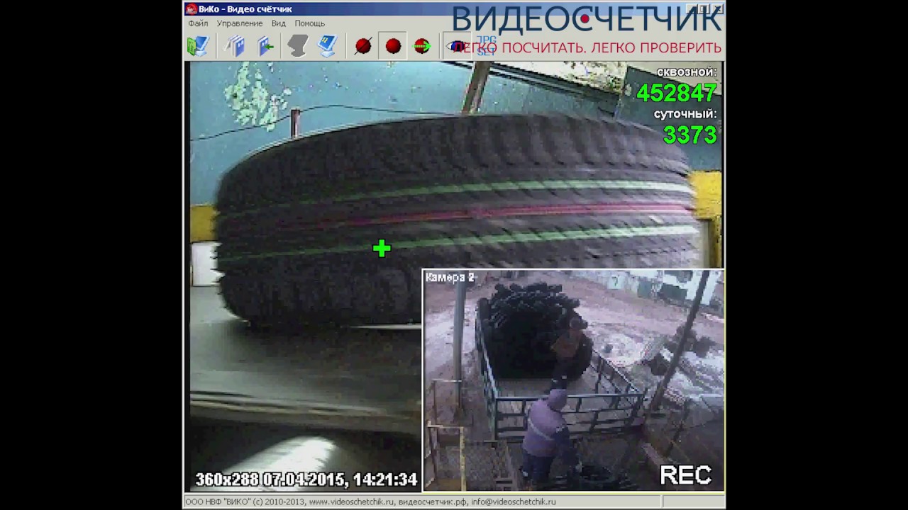 Счетчик шин автомобильных