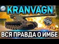 KRANVAGN ОБЗОР✮ВСЯ ПРАВДА О ИМБЕ В WOT 2020✮KRANVAGN ОБОРУДОВАНИЕ 2.0