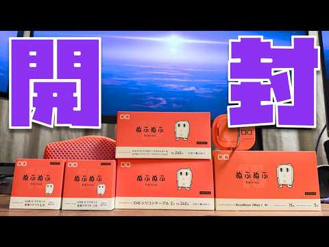 It's here!!! Let's show you all the CIO x Nufunufu orange