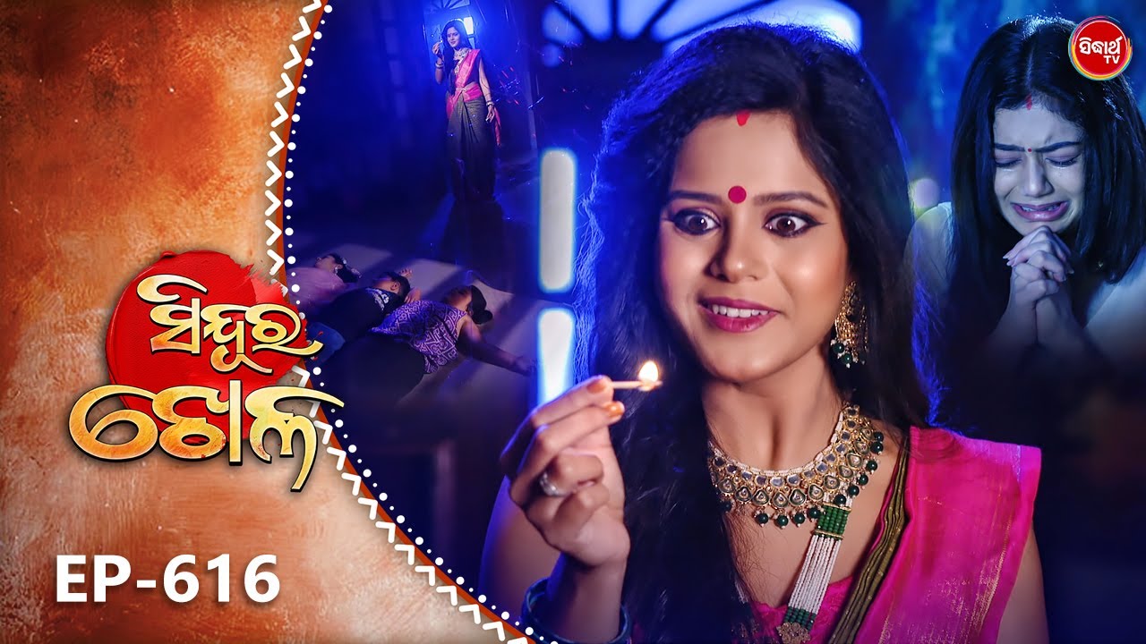 Sindura Khela | Full Episode 616 | ସିନ୍ଦୂର ଖେଳ | Odia Mega Serial | Sidharth TV @8PM