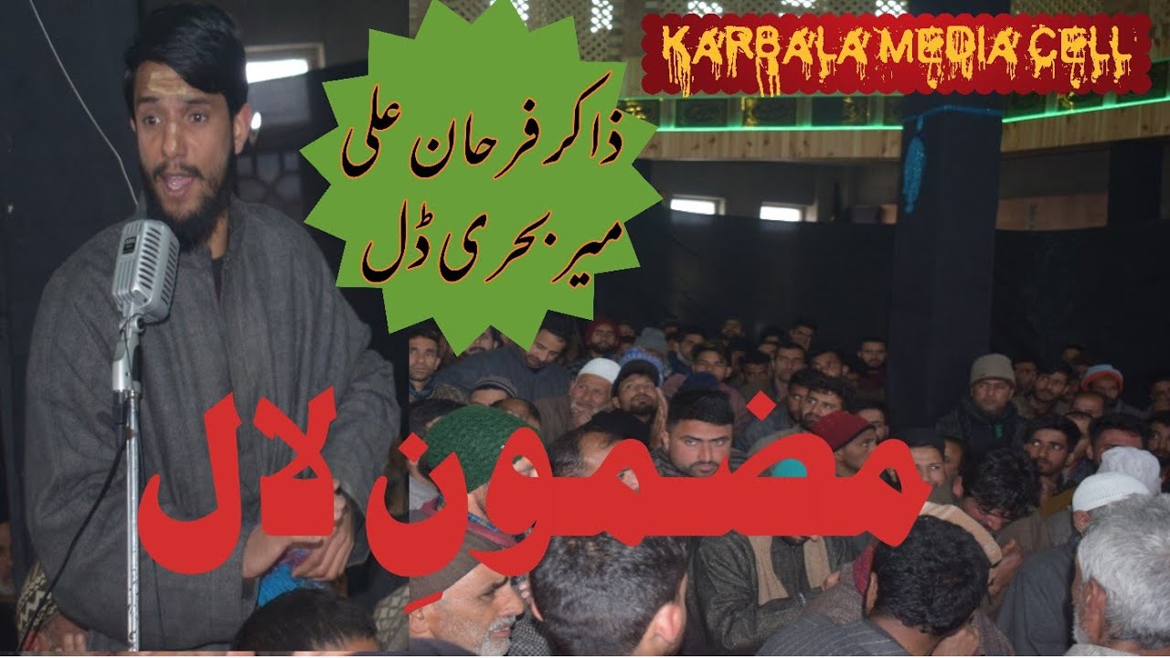 Mazmoon e Laal | Kashmiri marsiya | zakir Farhan Mir behri dal